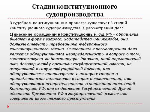 Реферат: Практика Конституционного Суда РФ по вопросам налогообложения
